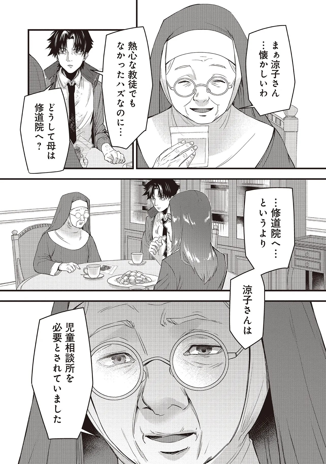 MOMO NO HANA GA CHIRU SATSU NI Chapter 6.2 page 19 - nihonkuni.com