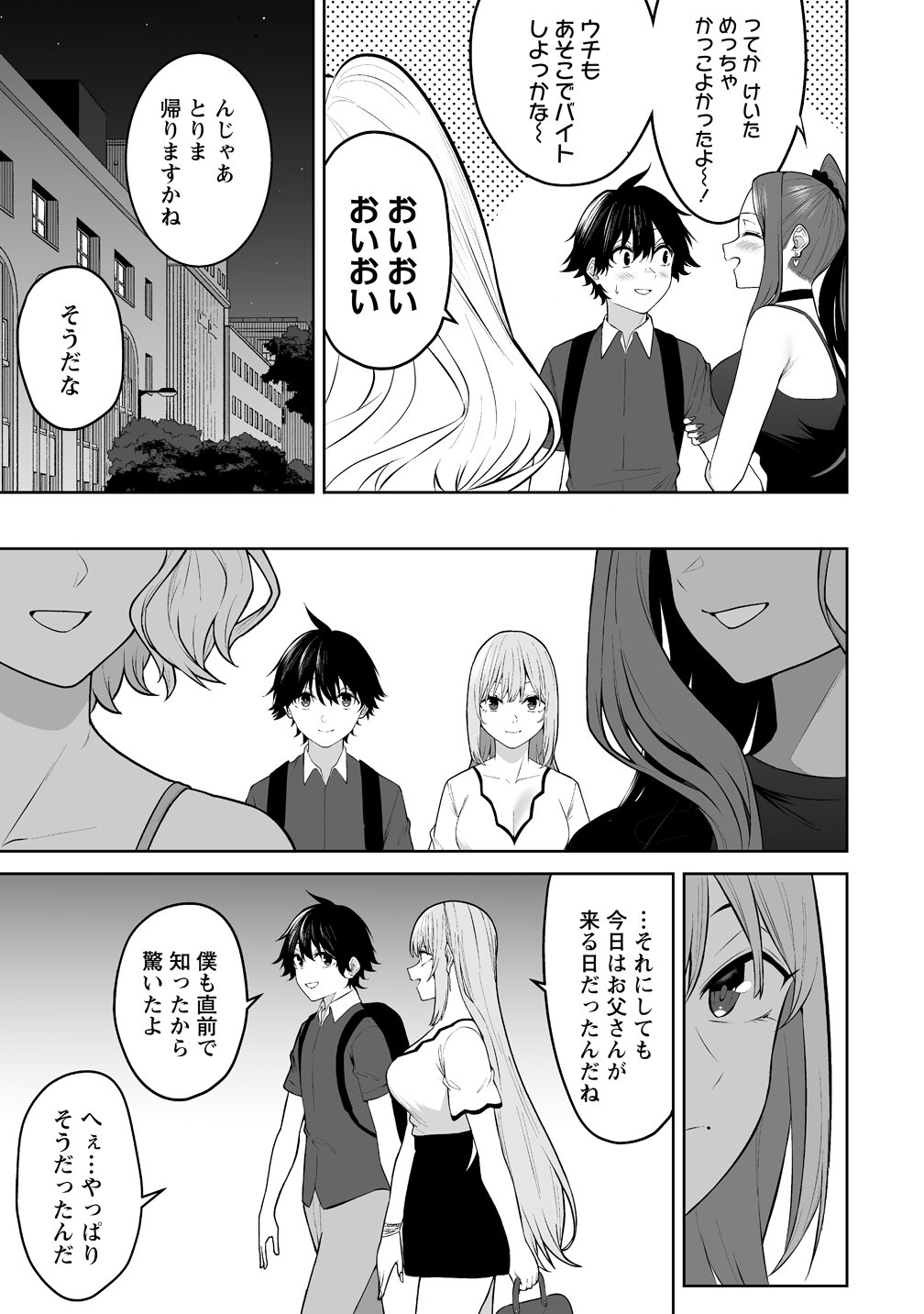 IMAIZUMIN-CHI WA DOUYARA GAL NO TAMARIBA NI NATTERU RASHII Chapter 52 page 19 - nihonkuni.com