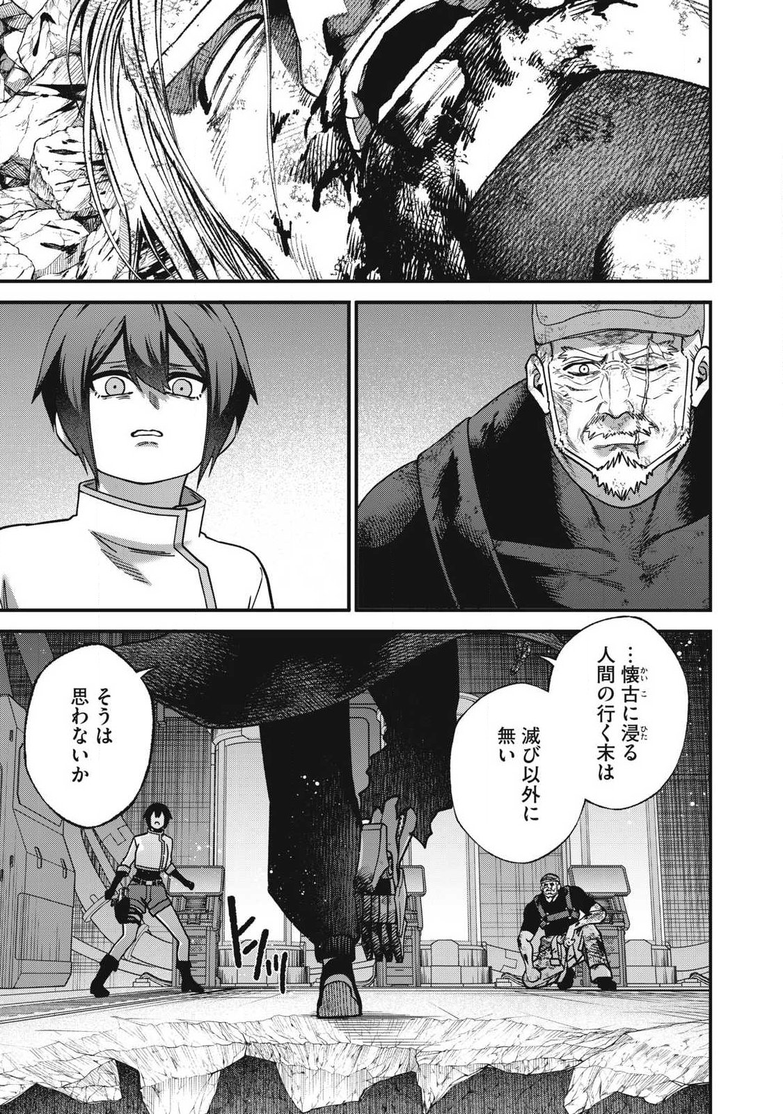 Read SHIMATSUYA SOJI Chapter 54 [High Quality / Full] - Page 19 - nicomanga.net