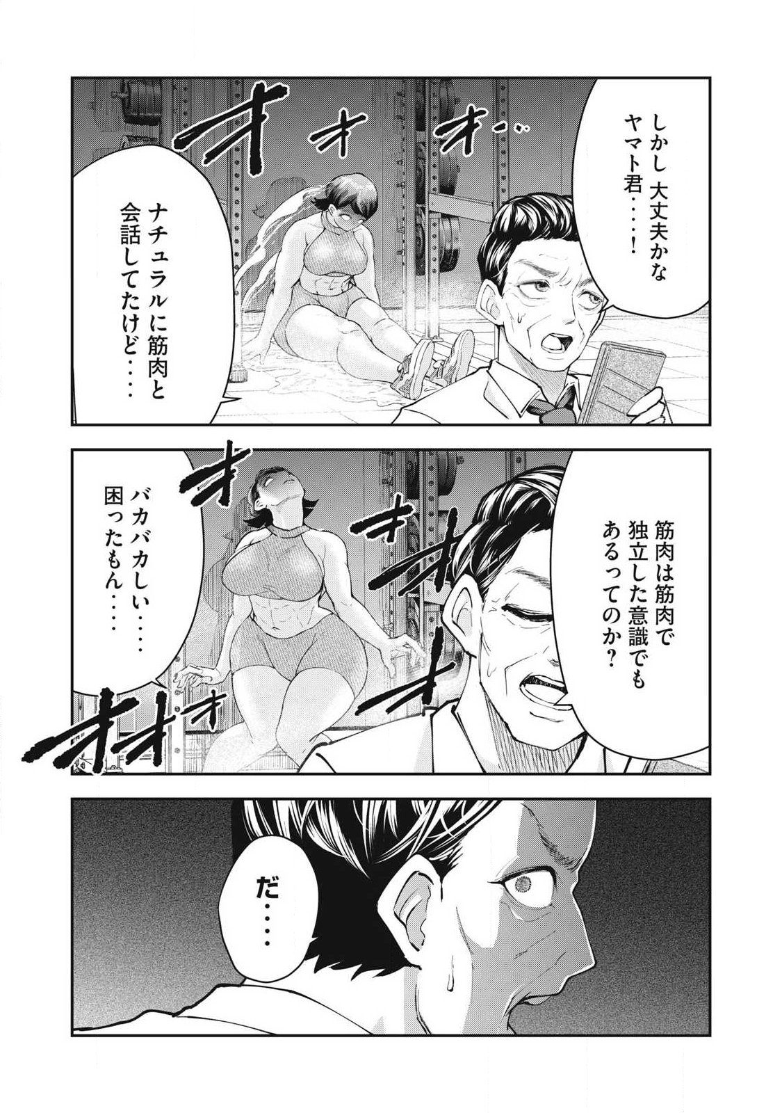 Read MADE IN YAMATO Chapter 5 [High Quality / Full] - Page 19 - nicomanga.net