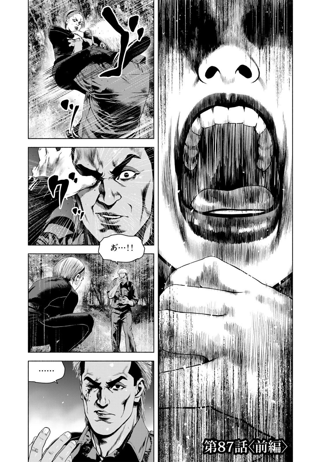 FURITSUMORE KODOKU NA SHI YO Chapter 87.1 page 1 - nihonkuni.com