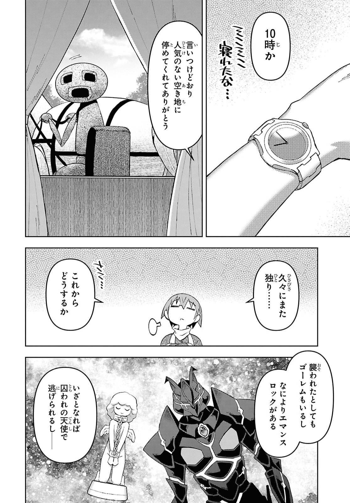 DUNGEON TOU DE YADOYA WO YAROU! SOUZOU MAHOU WO MORATTA ORE NO HOSOUDE HANJOUKI (MANGA) Chapter 61 page 24 - nihonkuni.com