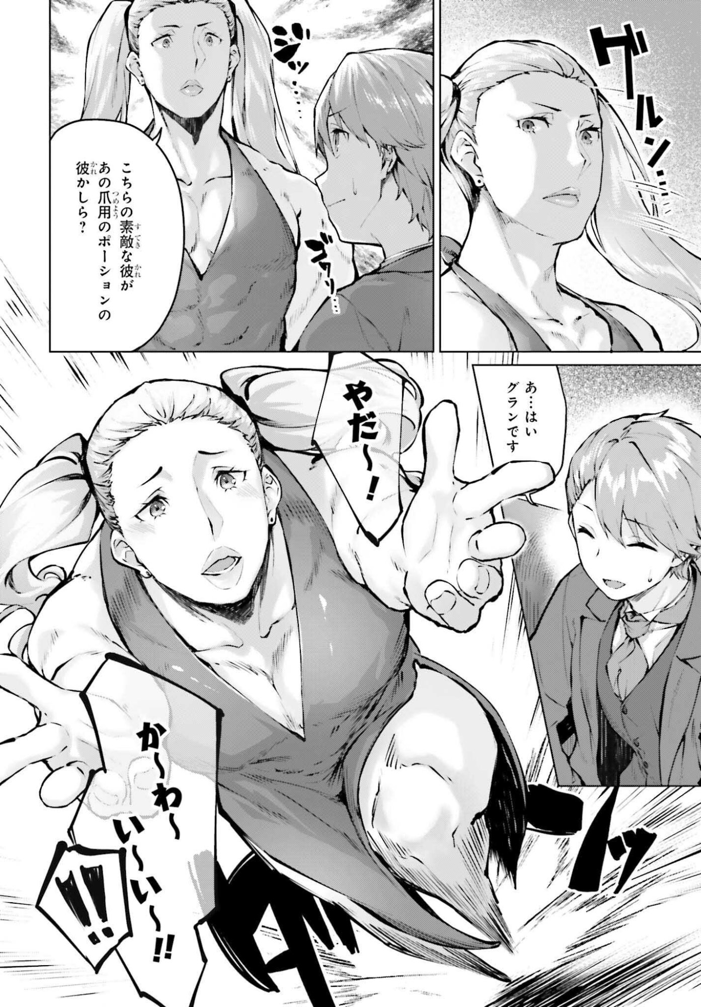 GURAN & GURUME - KIYOU BINBOU NA TENSEI YUUSHA GA HAJIMERU HENKYOU SLOW LIFE Chapter 22 page 4 - nihonkuni.com