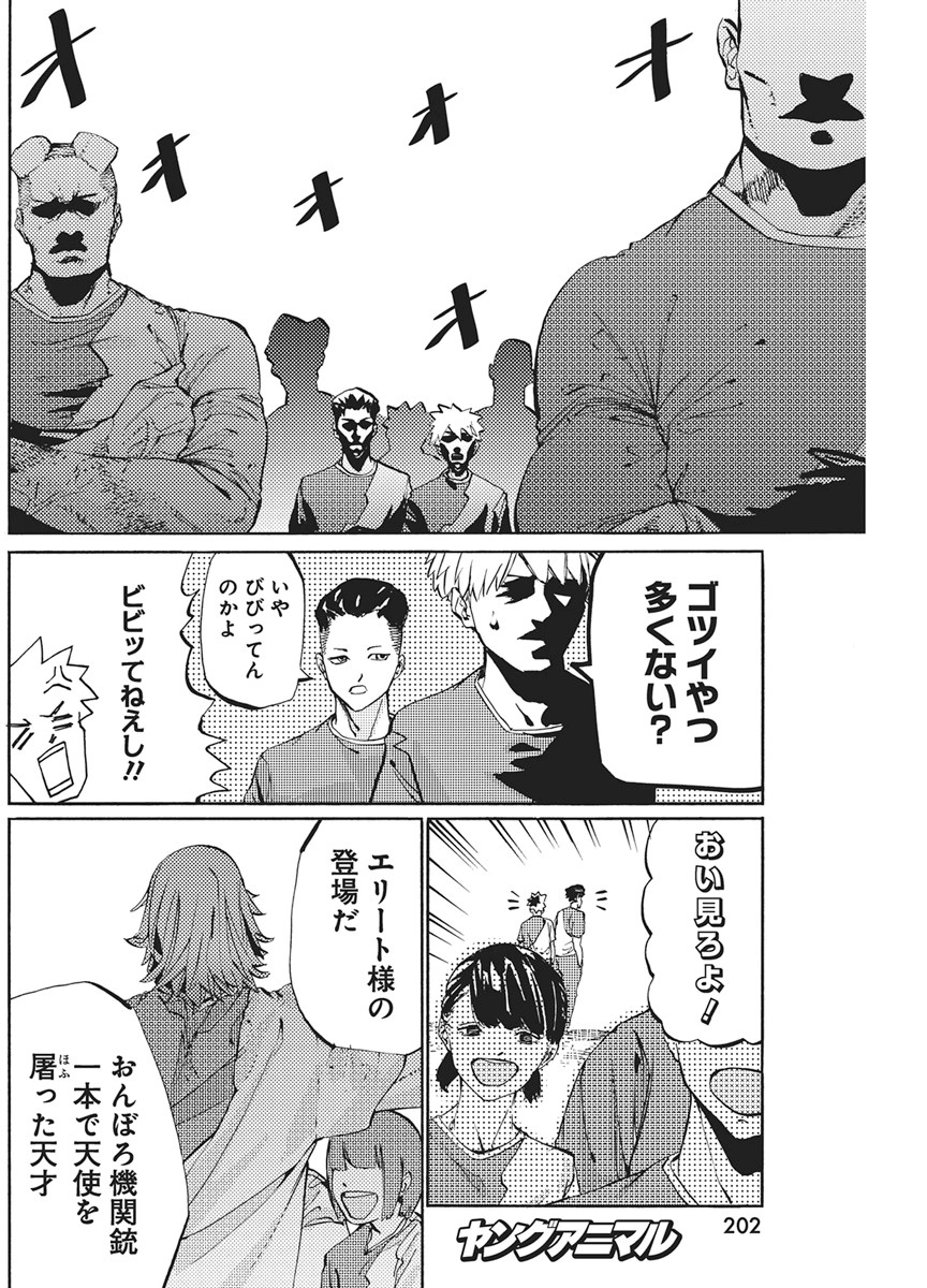 WORLD ENDER ―SEKAI NI KIRAWARETA KIMI TO NO N-KAIME― Chapter 4 page 4 - nihonkuni.com