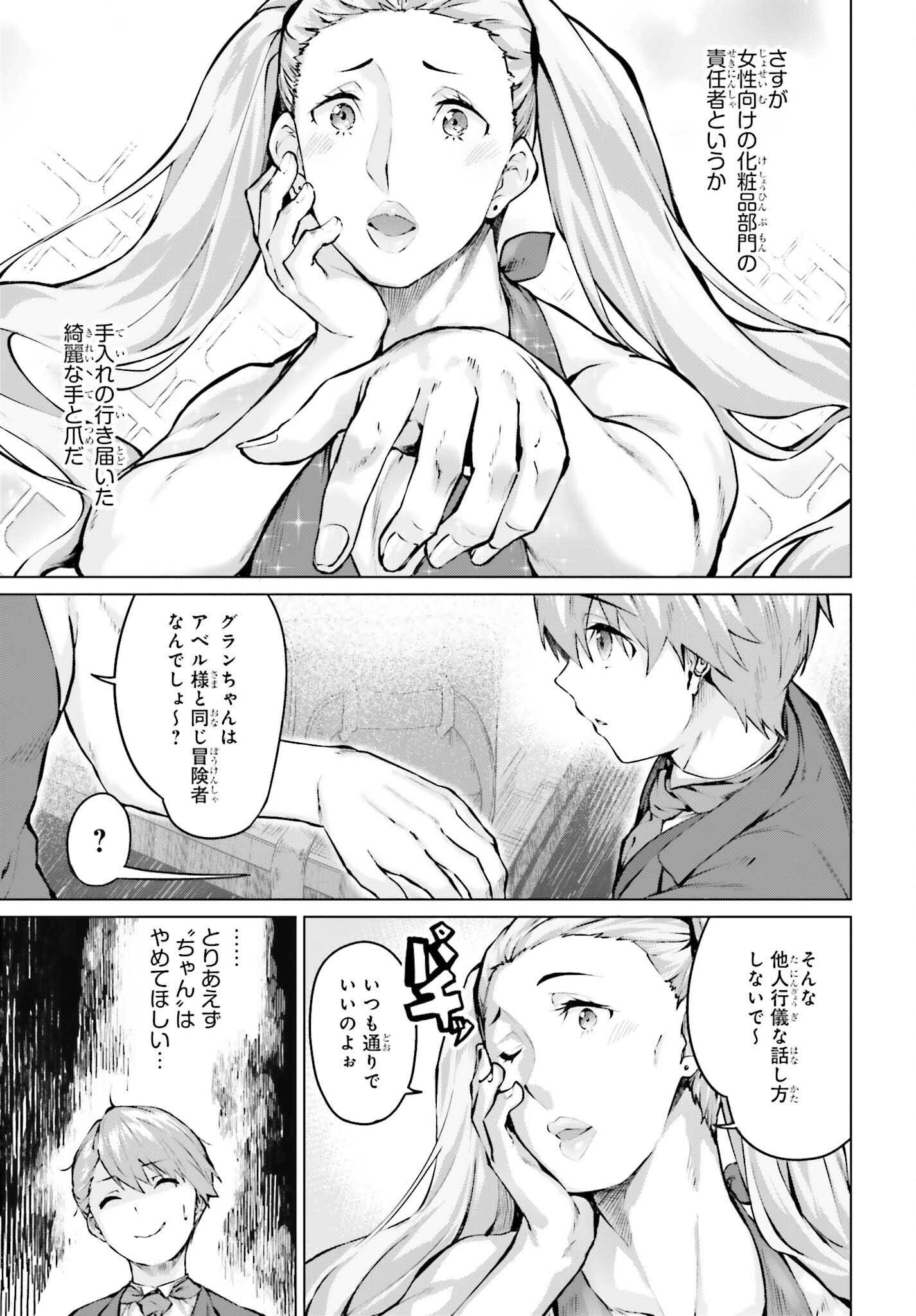GURAN & GURUME - KIYOU BINBOU NA TENSEI YUUSHA GA HAJIMERU HENKYOU SLOW LIFE Chapter 22 page 9 - nihonkuni.com