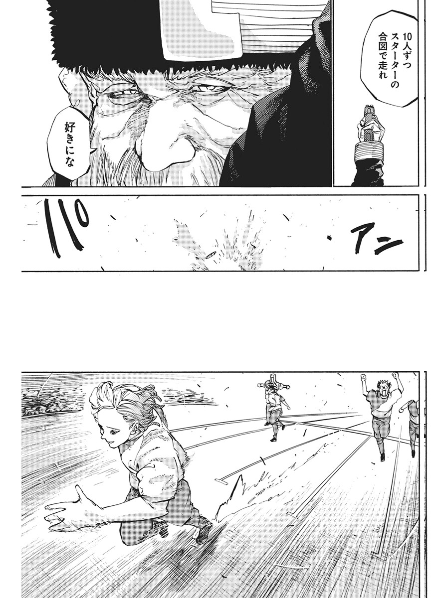 WORLD ENDER ―SEKAI NI KIRAWARETA KIMI TO NO N-KAIME― Chapter 4 page 9 - nihonkuni.com