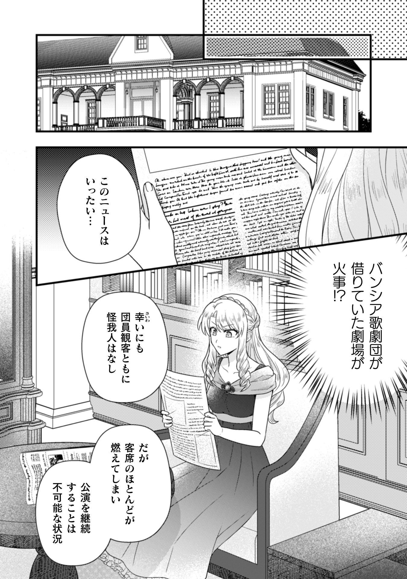 Read FUGOU REIJOU Chapter 11 [High Quality / Full] - Page 19 - nicomanga.com