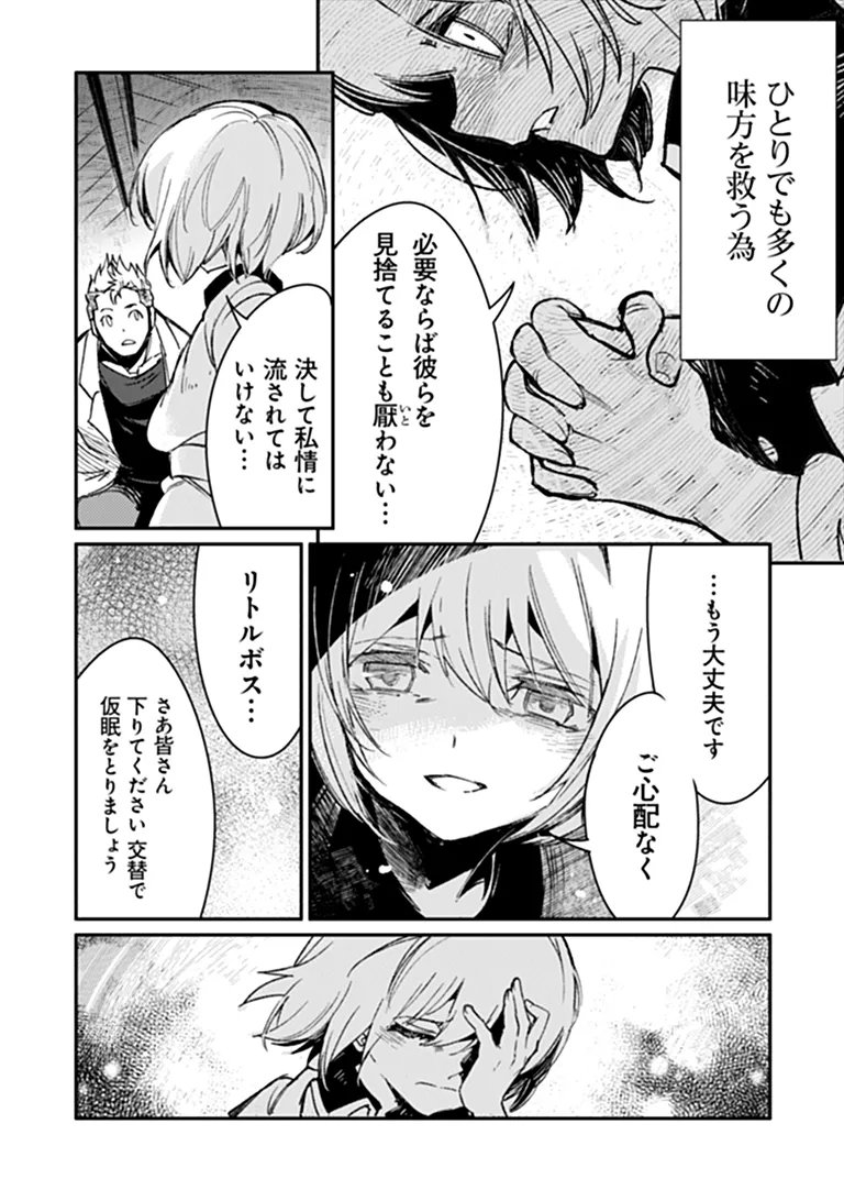 TS EISEIHEI-SAN NO SENJOU NIKKI Chapter 22.1 page 20 - nihonkuni.com