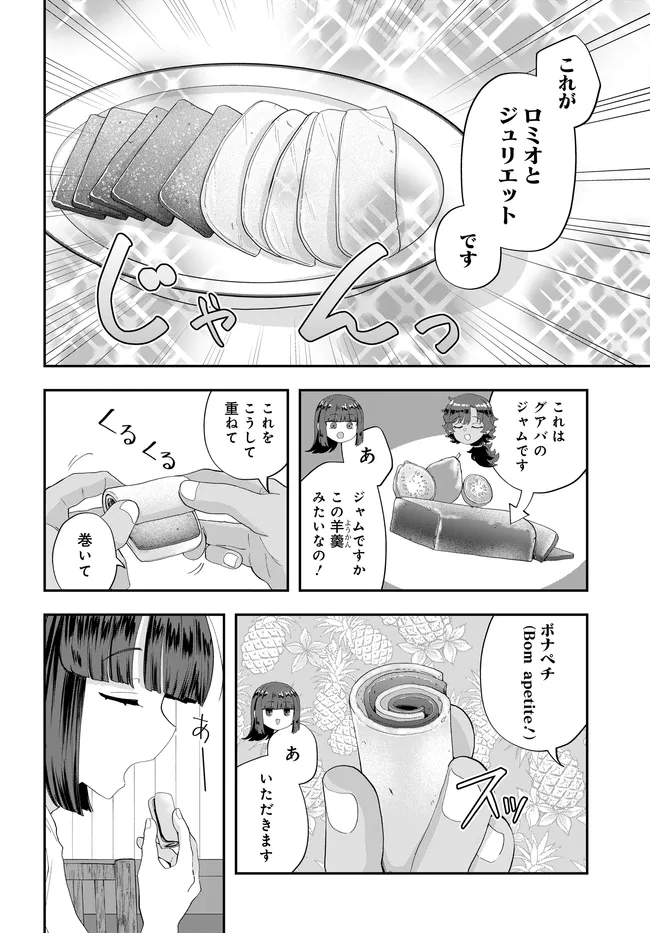 NABE NI DANGAN WO UKE NAGARA TRANSIT Chapter 4 page 20 - nihonkuni.com