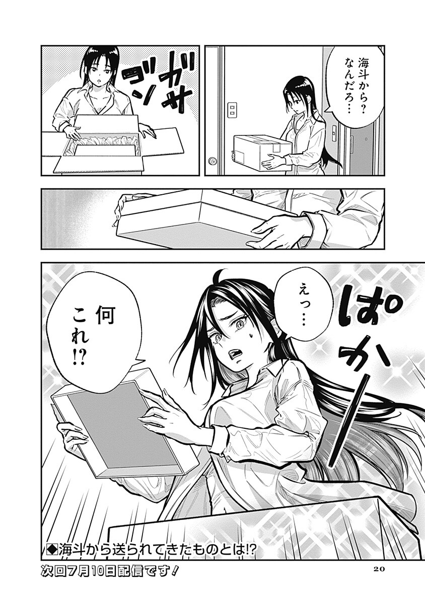 Read VISU I Chapter 9 [High Quality / Full] - Page 20 - nicomanga.com