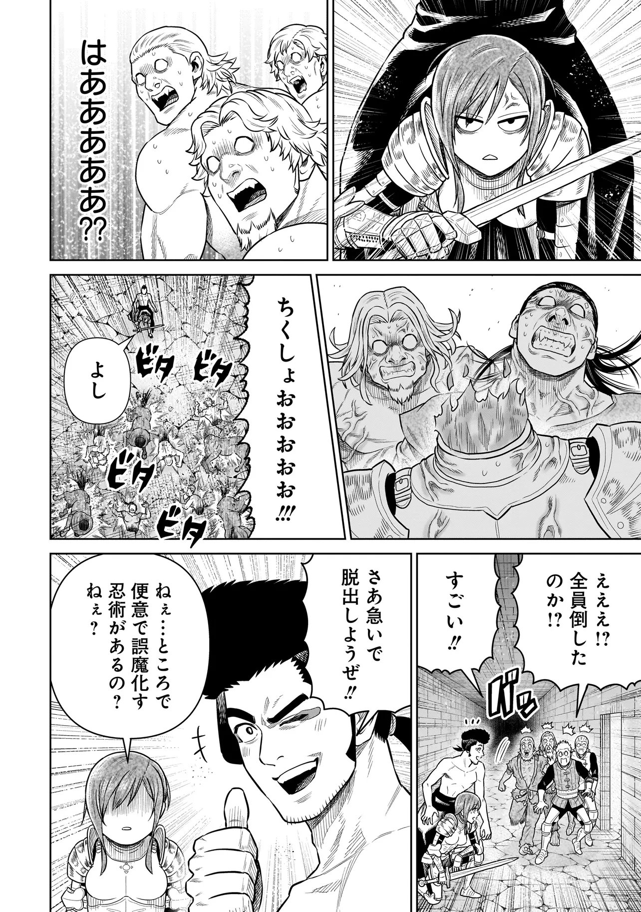 Read NINJA NO KISHI Chapter 51 [High Quality / Full] - Page 20 - nicomanga.net