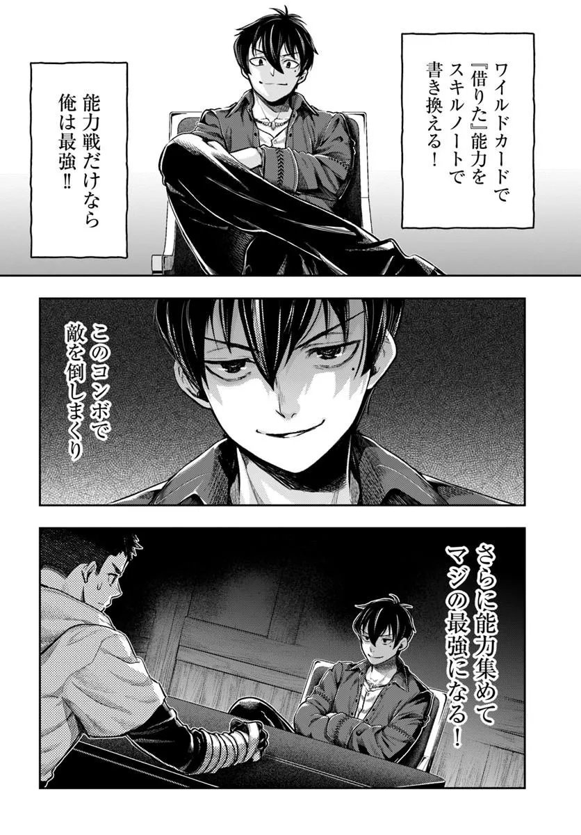 Read THE FAKE ALCHEMIST Chapter 25 [High Quality / Full] - Page 20 - nicomanga.net