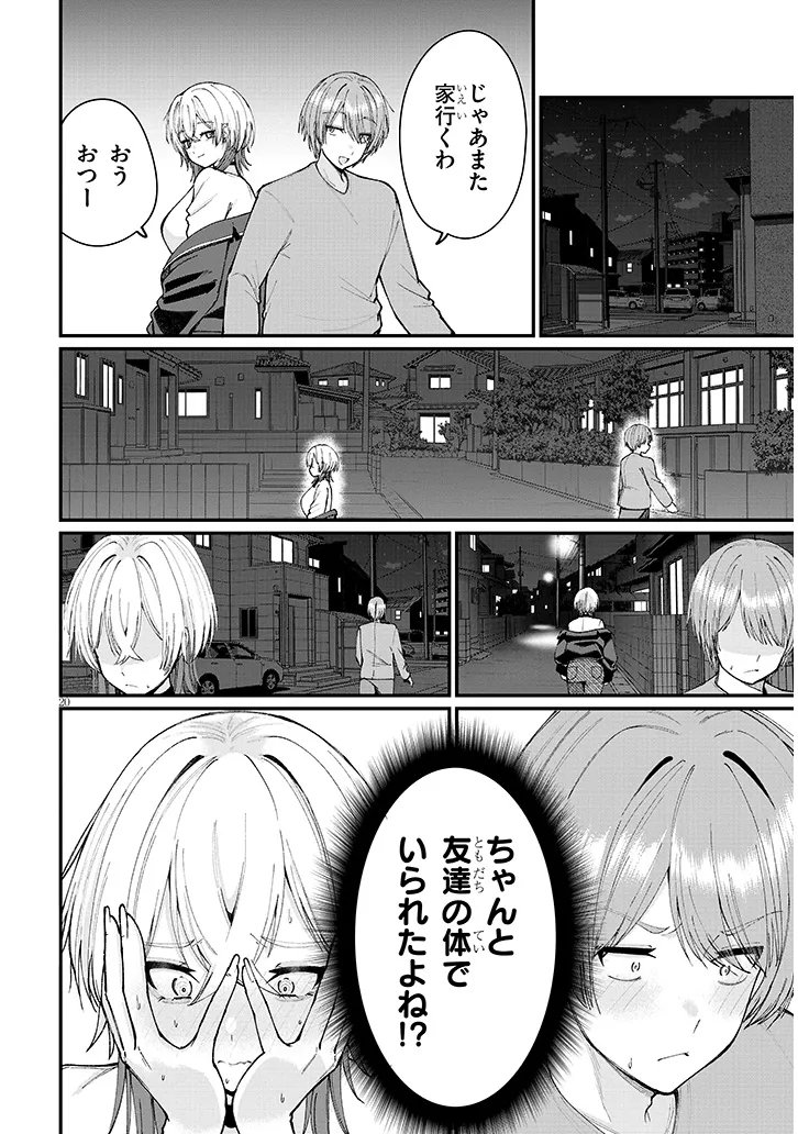 Read KAKENAI NODE YATTE MITA Chapter 2 [High Quality / Full] - Page 20 - nicomanga.net