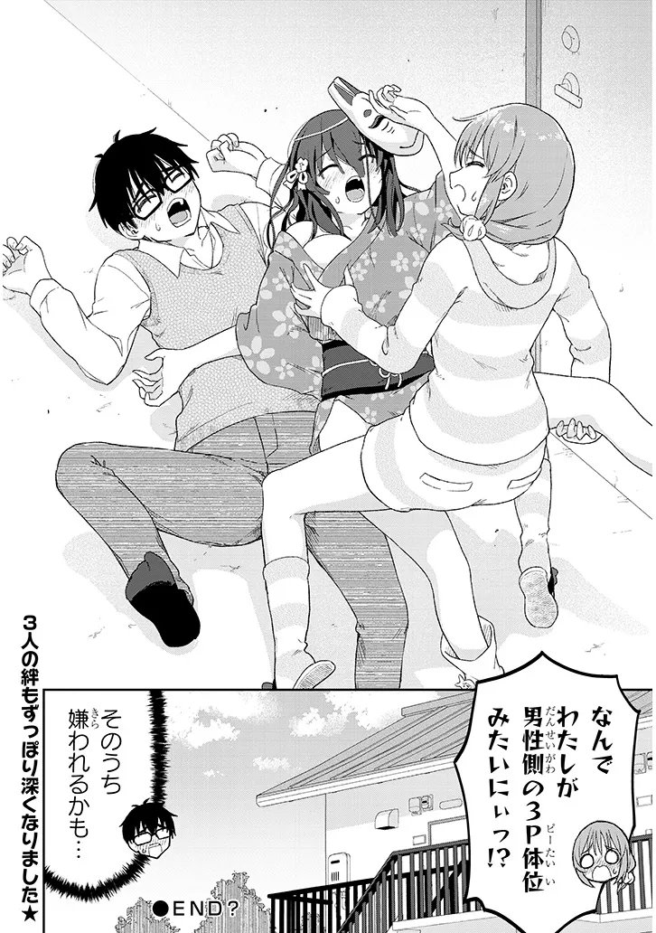 IKIOKURE ZASHIKI WARASHI NO HINA SAN HA ME NI DOKU SUGIRU Chapter 4 page 20 - nihonkuni.com