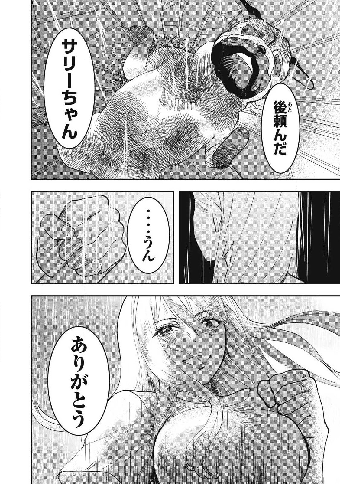 Read INNU Chapter 73 [High Quality / Full] - Page 20 - nicomanga.net