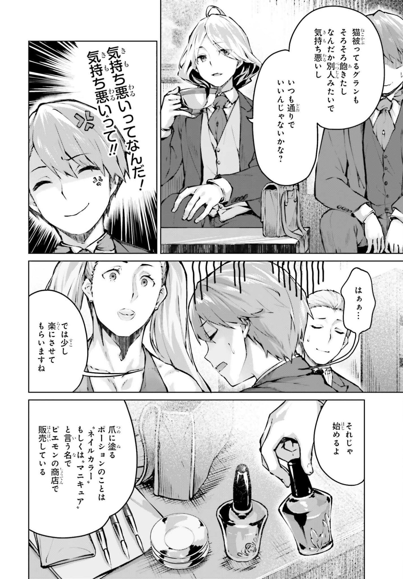 GURAN & GURUME - KIYOU BINBOU NA TENSEI YUUSHA GA HAJIMERU HENKYOU SLOW LIFE Chapter 22 page 10 - nihonkuni.com