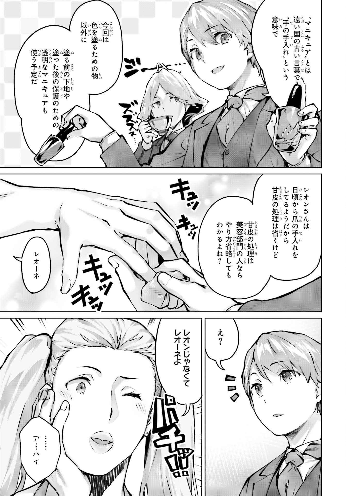 GURAN & GURUME - KIYOU BINBOU NA TENSEI YUUSHA GA HAJIMERU HENKYOU SLOW LIFE Chapter 22 page 11 - nihonkuni.com