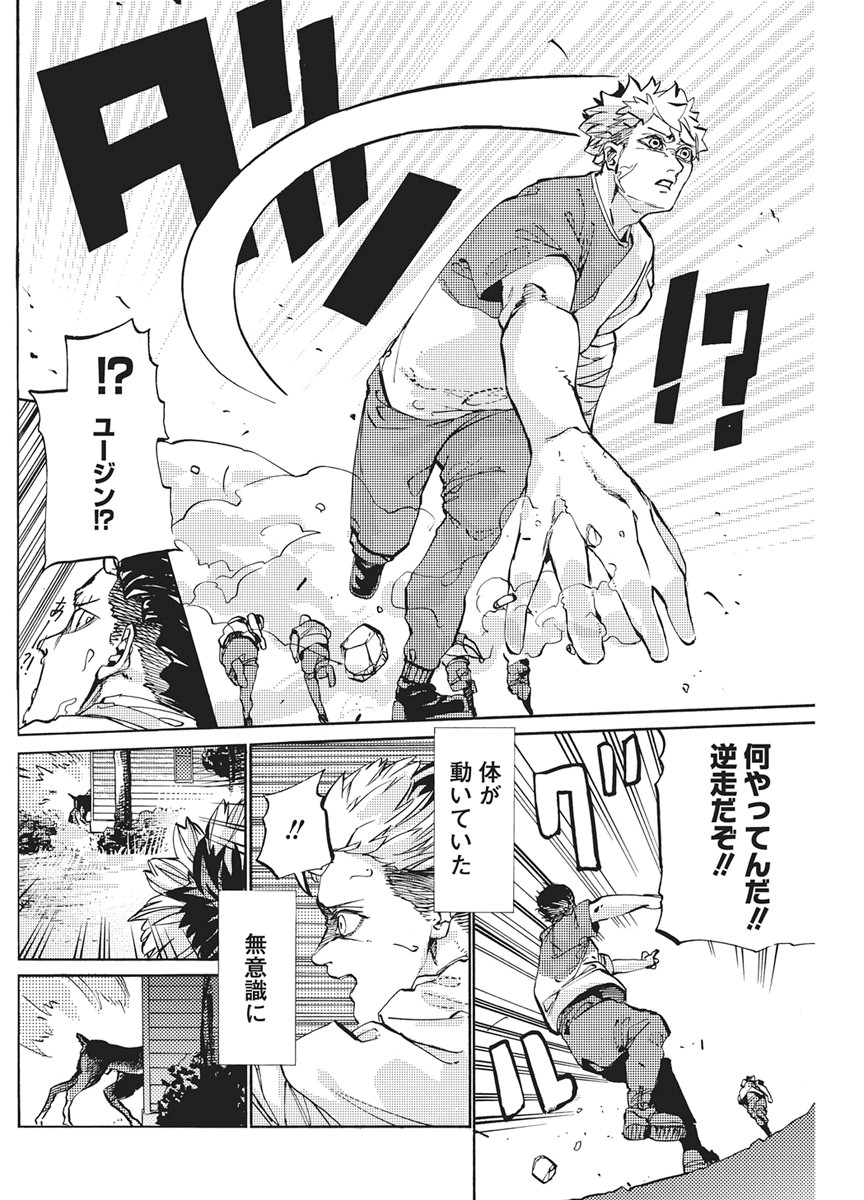 WORLD ENDER ―SEKAI NI KIRAWARETA KIMI TO NO N-KAIME― Chapter 4 page 12 - nihonkuni.com