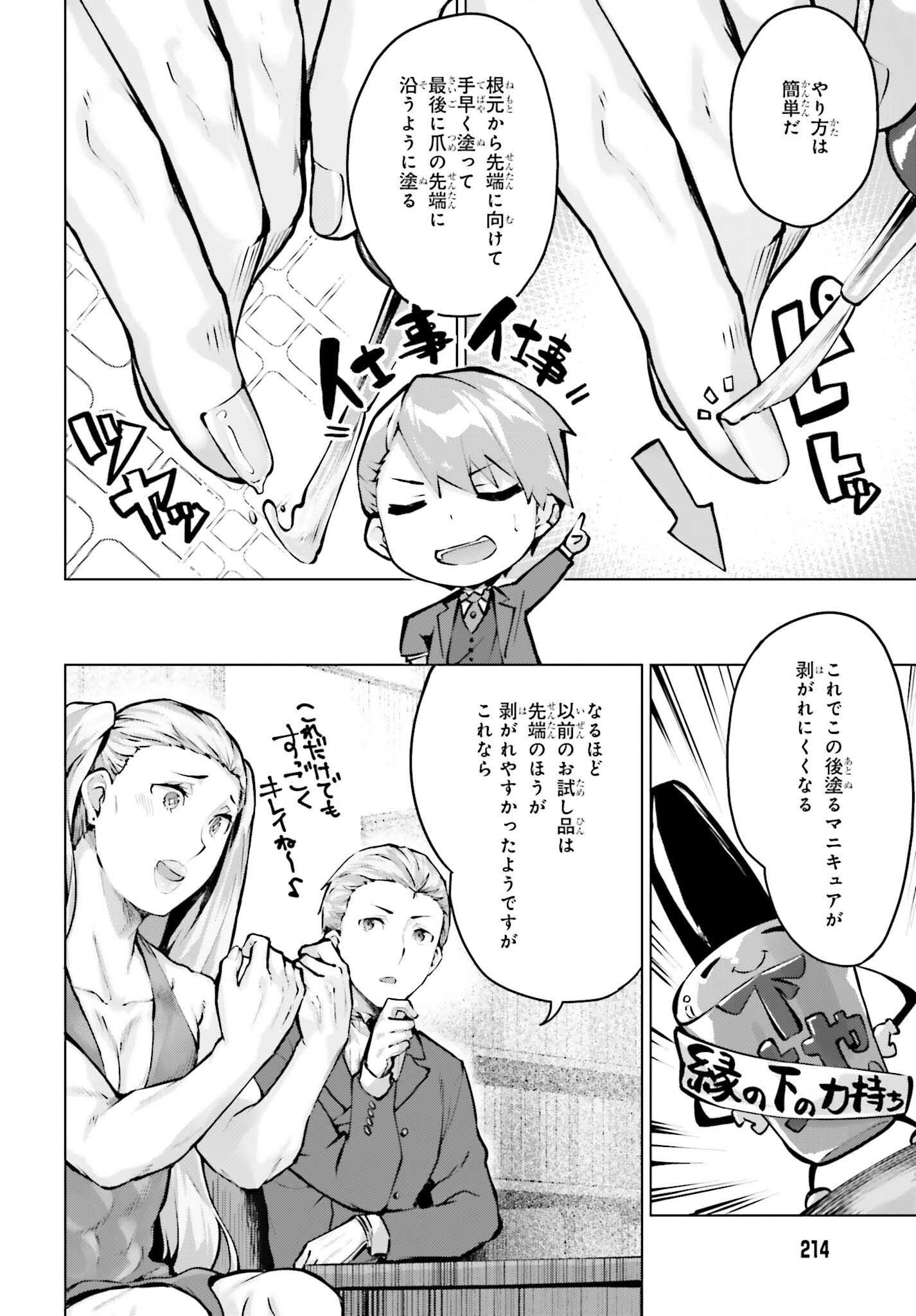 GURAN & GURUME - KIYOU BINBOU NA TENSEI YUUSHA GA HAJIMERU HENKYOU SLOW LIFE Chapter 22 page 14 - nihonkuni.com