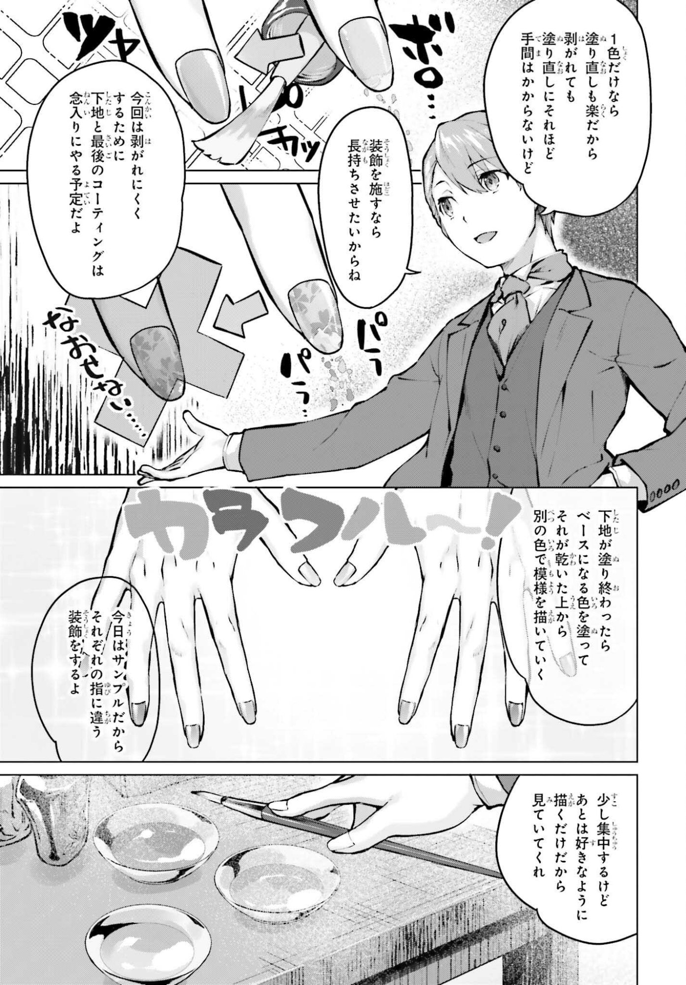 GURAN & GURUME - KIYOU BINBOU NA TENSEI YUUSHA GA HAJIMERU HENKYOU SLOW LIFE Chapter 22 page 15 - nihonkuni.com