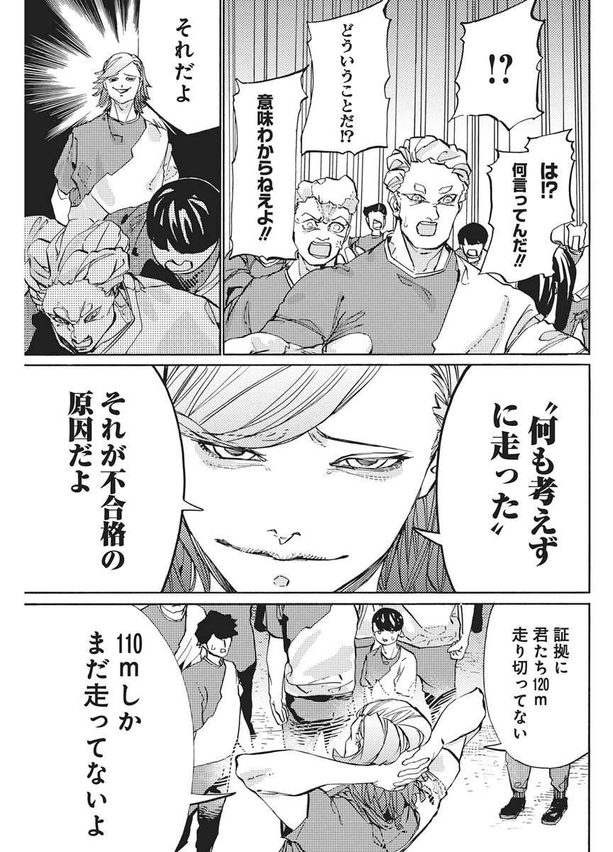 WORLD ENDER ―SEKAI NI KIRAWARETA KIMI TO NO N-KAIME― Chapter 4 page 15 - nihonkuni.com