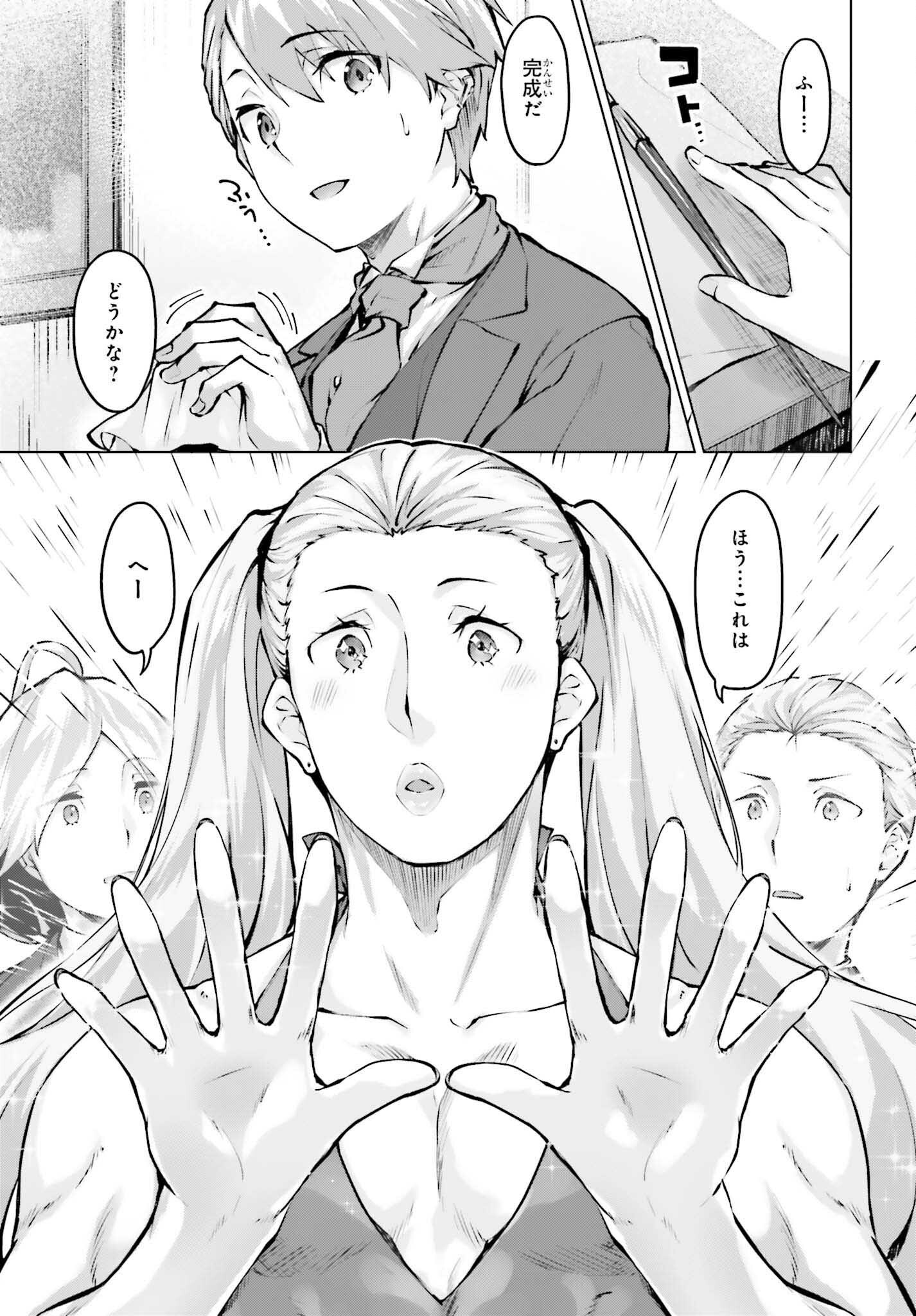 GURAN & GURUME - KIYOU BINBOU NA TENSEI YUUSHA GA HAJIMERU HENKYOU SLOW LIFE Chapter 22 page 17 - nihonkuni.com