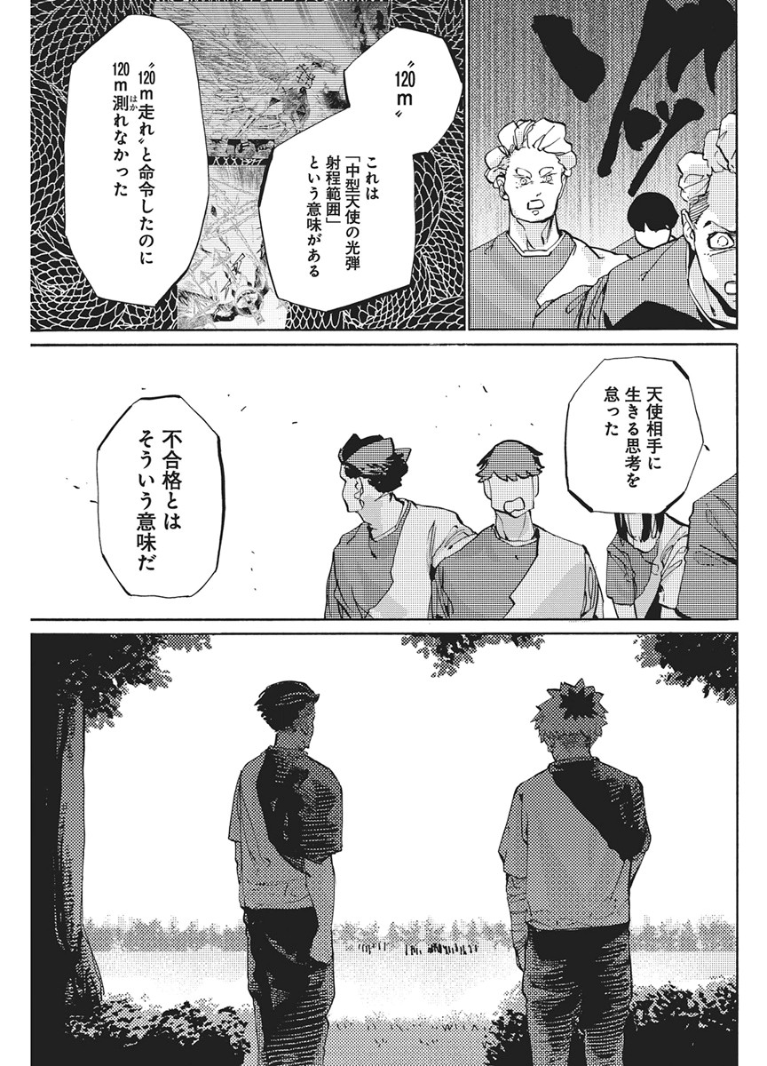 WORLD ENDER ―SEKAI NI KIRAWARETA KIMI TO NO N-KAIME― Chapter 4 page 17 - nihonkuni.com