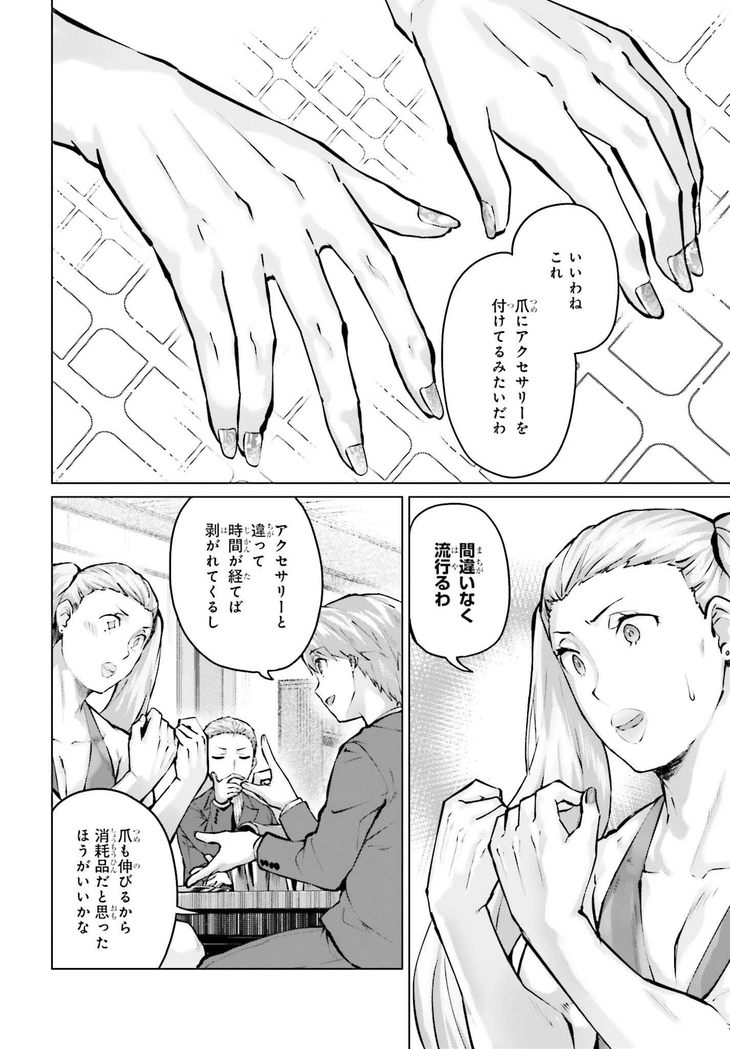 GURAN & GURUME - KIYOU BINBOU NA TENSEI YUUSHA GA HAJIMERU HENKYOU SLOW LIFE Chapter 22 page 18 - nihonkuni.com