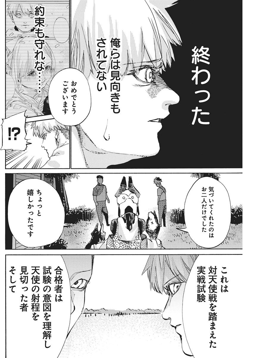 WORLD ENDER ―SEKAI NI KIRAWARETA KIMI TO NO N-KAIME― Chapter 4 page 18 - nihonkuni.com