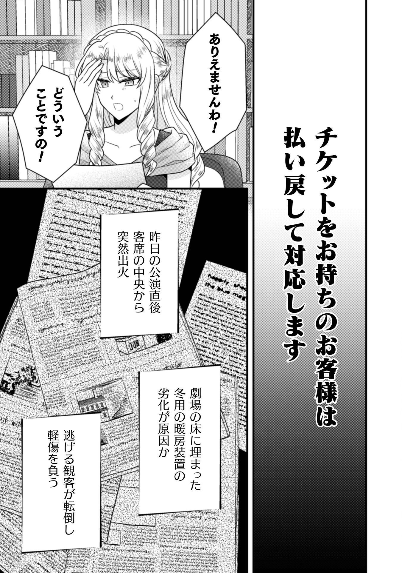 Read FUGOU REIJOU Chapter 11 [High Quality / Full] - Page 20 - nicomanga.com