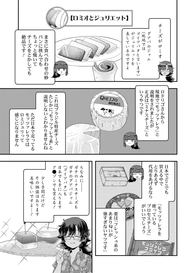 NABE NI DANGAN WO UKE NAGARA TRANSIT Chapter 4 page 21 - nihonkuni.com