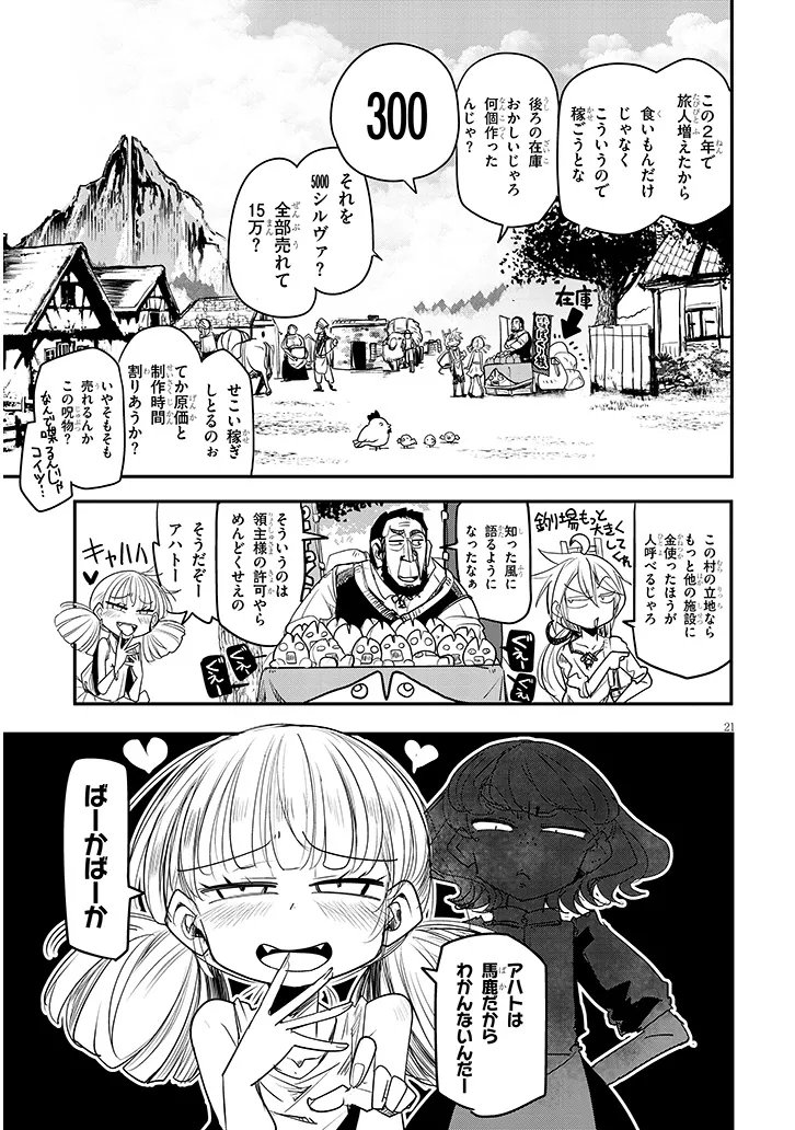 TENSEI KENGOU ZUBABABABAAN!! Chapter 3 page 21 - nihonkuni.com