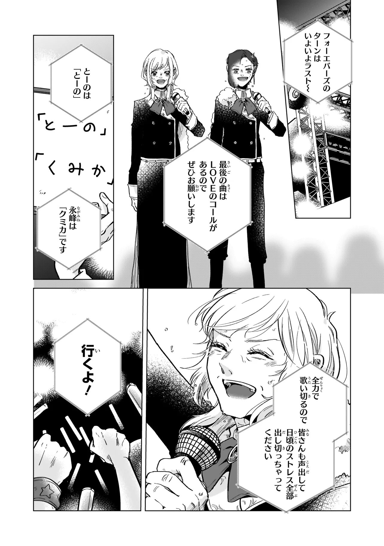 Read RIVAL ARRIVAL Chapter 7 [High Quality / Full] - Page 21 - nicomanga.net