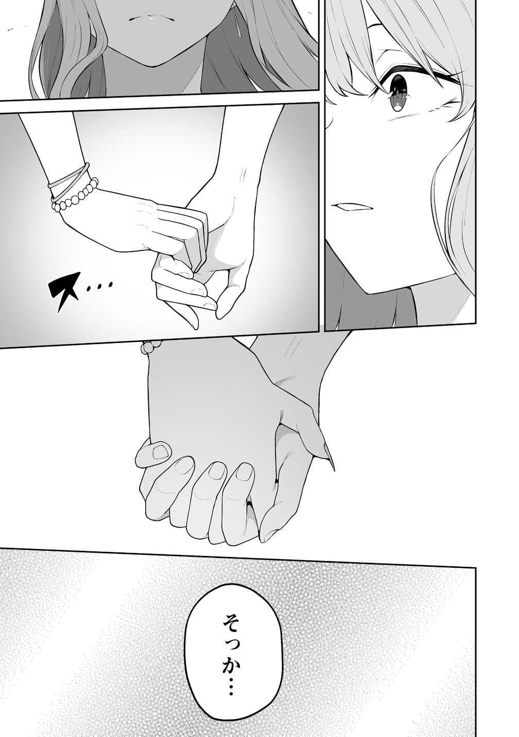 IMAIZUMIN-CHI WA DOUYARA GAL NO TAMARIBA NI NATTERU RASHII Chapter 52 page 21 - nihonkuni.com