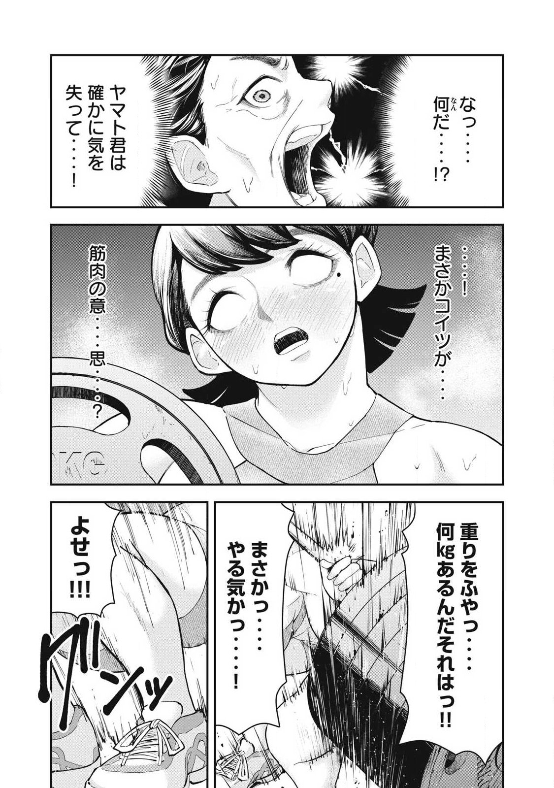 Read MADE IN YAMATO Chapter 5 [High Quality / Full] - Page 21 - nicomanga.net