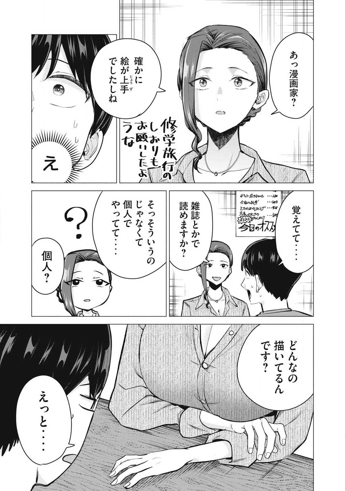 DELIVERY HEALTH YONDARA MOTO DOUKYUUSEI GA KITA Chapter 4 page 21 - nihonkuni.com