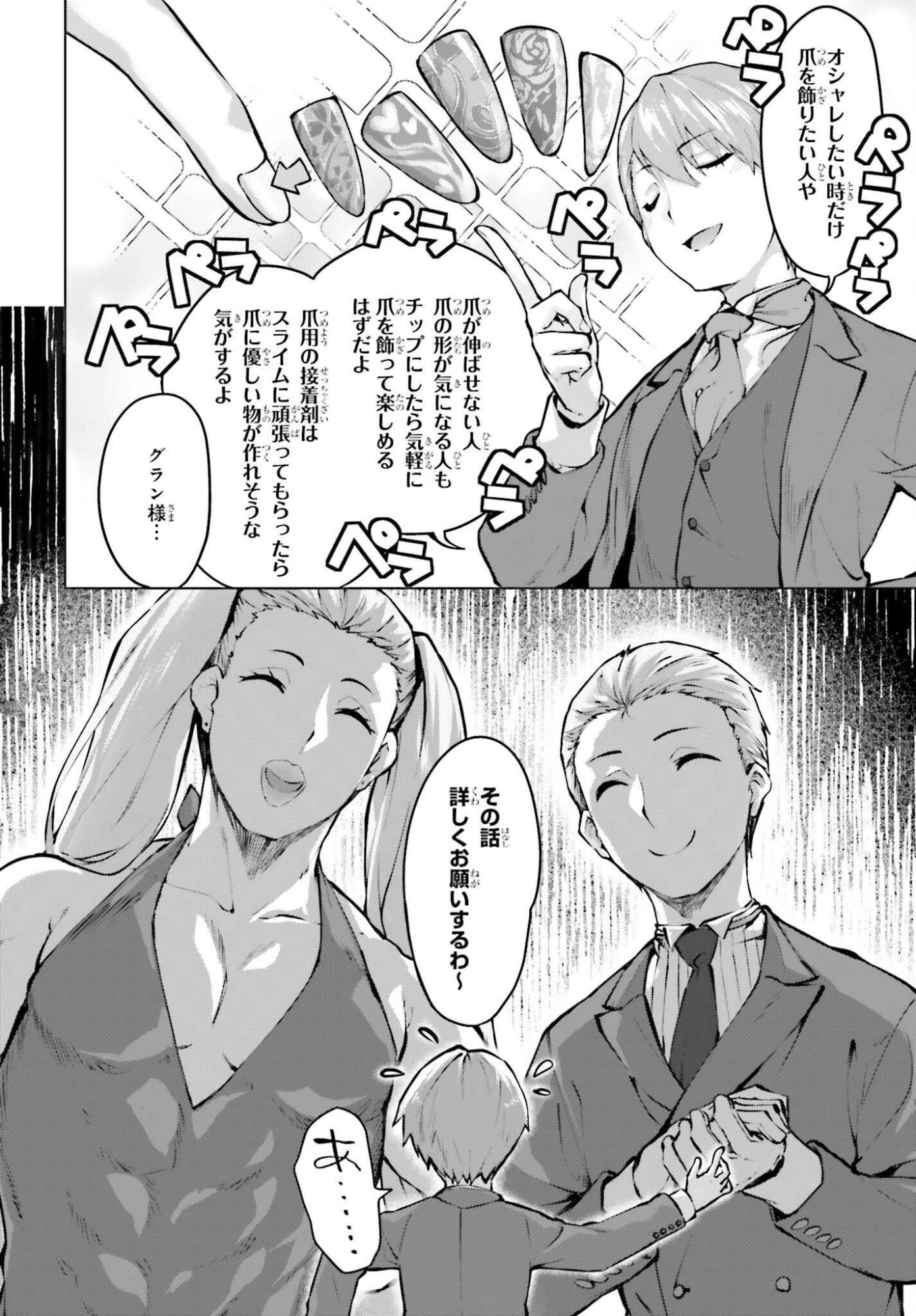 GURAN & GURUME - KIYOU BINBOU NA TENSEI YUUSHA GA HAJIMERU HENKYOU SLOW LIFE Chapter 22 page 20 - nihonkuni.com