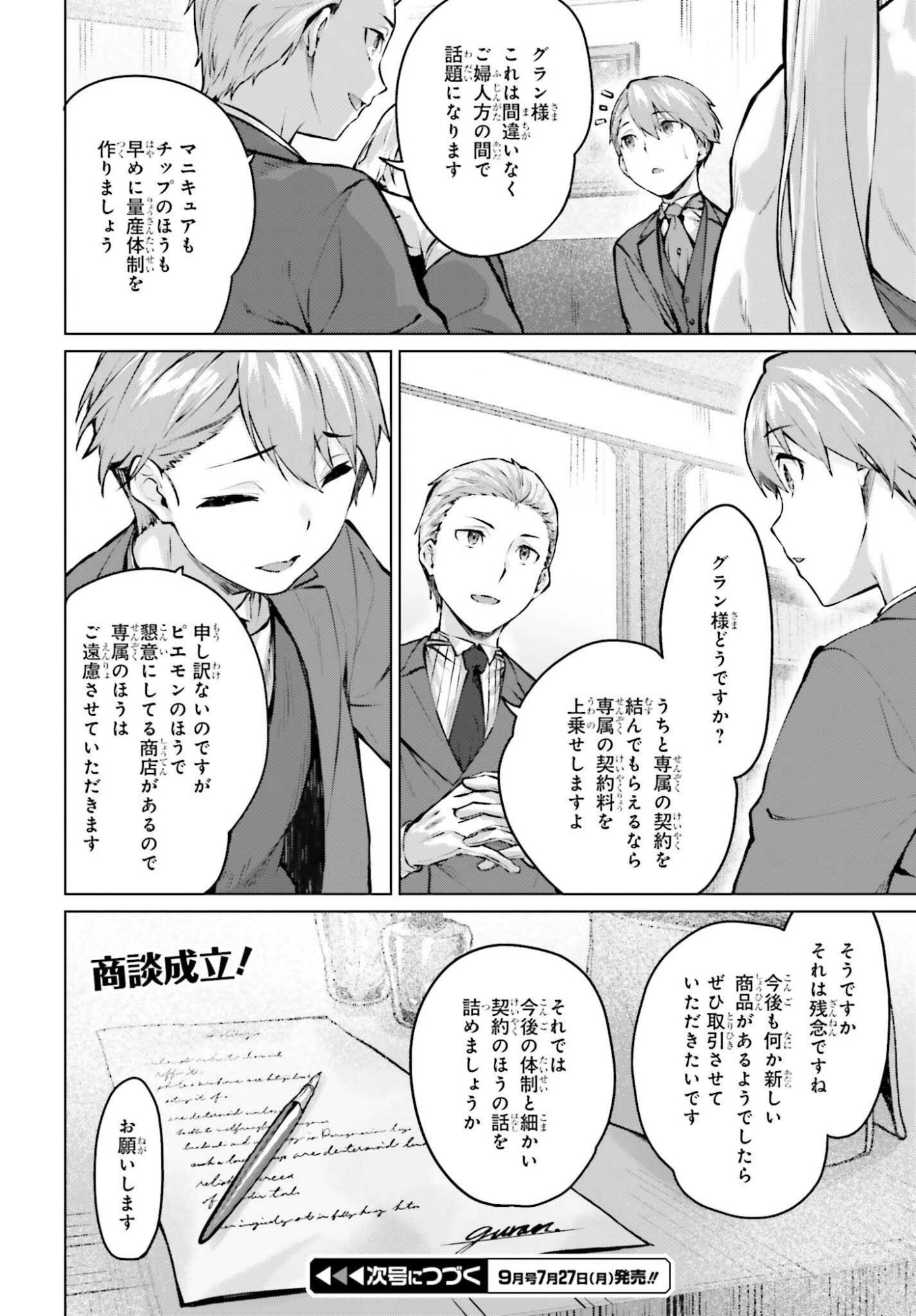 GURAN & GURUME - KIYOU BINBOU NA TENSEI YUUSHA GA HAJIMERU HENKYOU SLOW LIFE Chapter 22 page 24 - nihonkuni.com