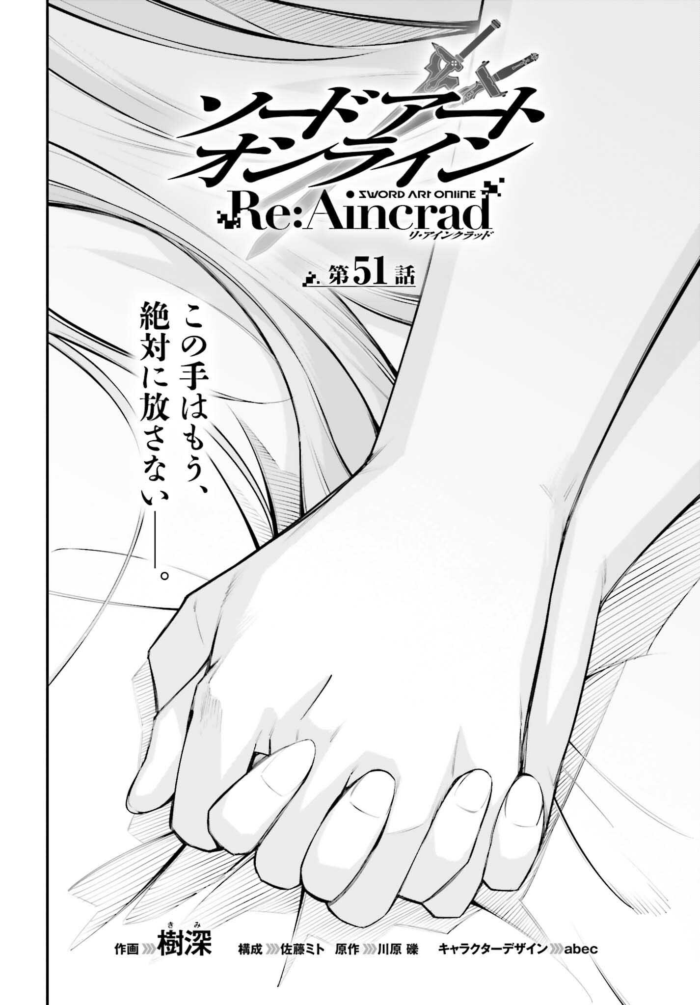 SWORD ART ONLINE: AINCRAD Chap 51 - Pic 2