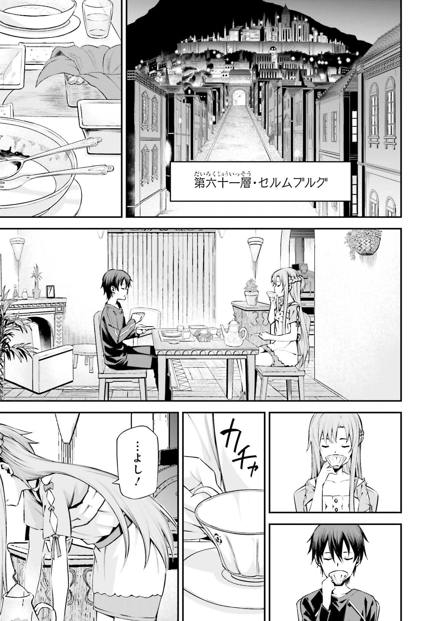 SWORD ART ONLINE: AINCRAD Chap 51 - Pic 3