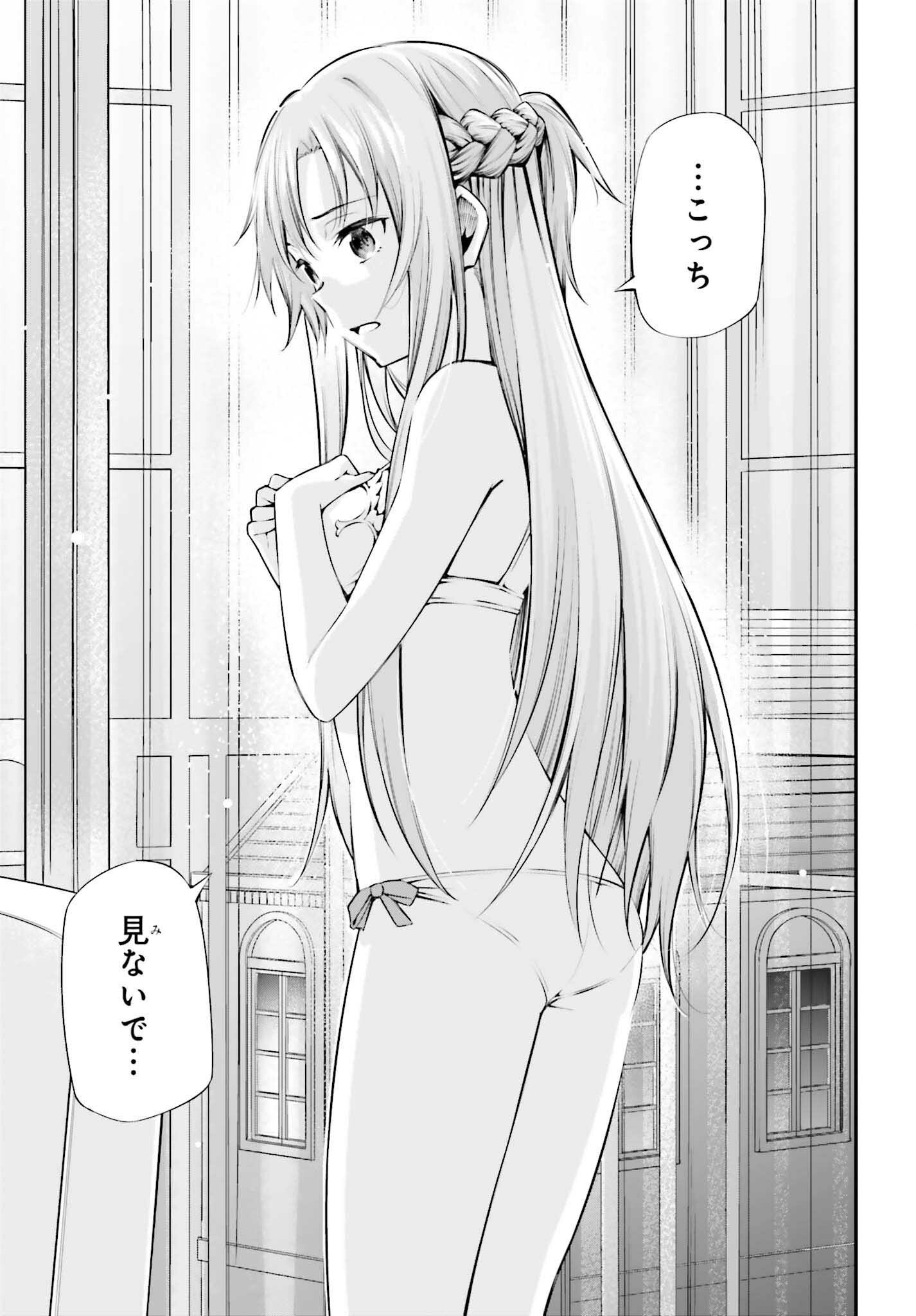 SWORD ART ONLINE: AINCRAD Chap 51 - Pic 5
