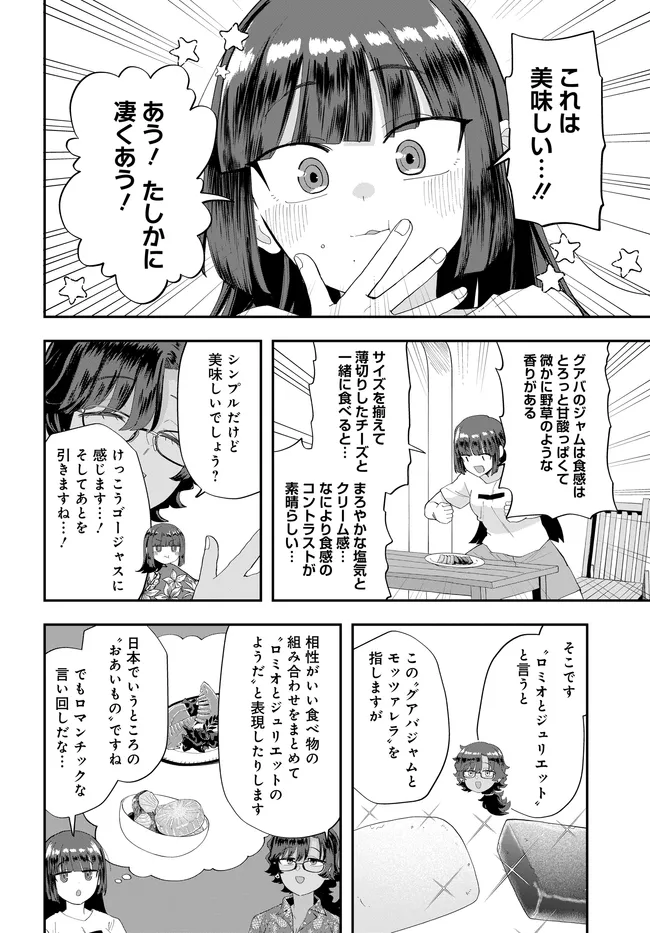 NABE NI DANGAN WO UKE NAGARA TRANSIT Chapter 4 page 22 - nihonkuni.com