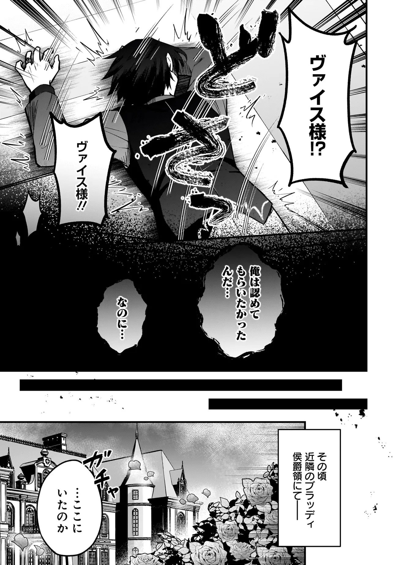 AKUYAKU SUKI NO ORE, OSHI CHARA NI TENSEI: GAME JOBAN NI SHUJINKOU NI KOROSARERU OSHI NI TENSEI SHITA NO DE, ORE DAKE SHITTERU GAME CHISHIKI DE HAMETSU FLAG WO TSUBUSHI TETARA AKUYAKU-TACHI NO TEIOU NI NATTETA KEN Chapter 4.2 page 22 - nihonkuni.com