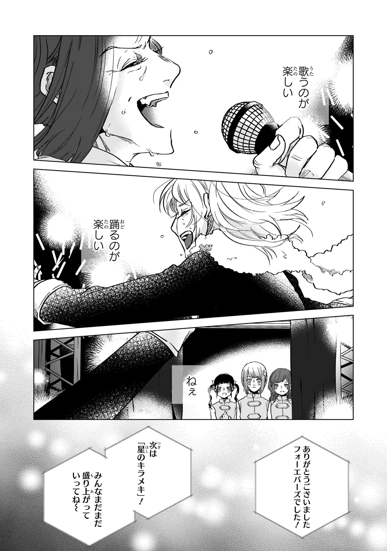 Read RIVAL ARRIVAL Chapter 7 [High Quality / Full] - Page 22 - nicomanga.net