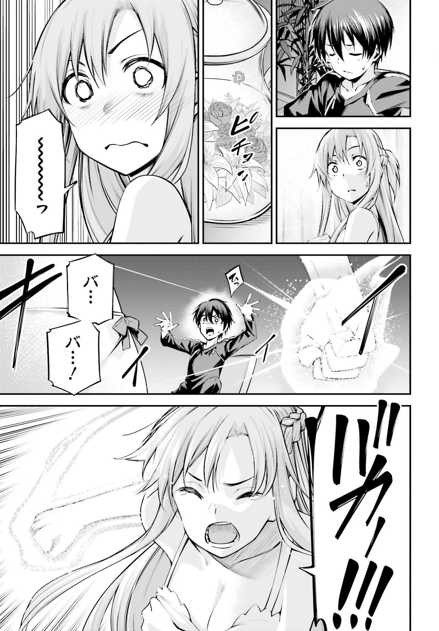 SWORD ART ONLINE: AINCRAD Chap 51 - Pic 7
