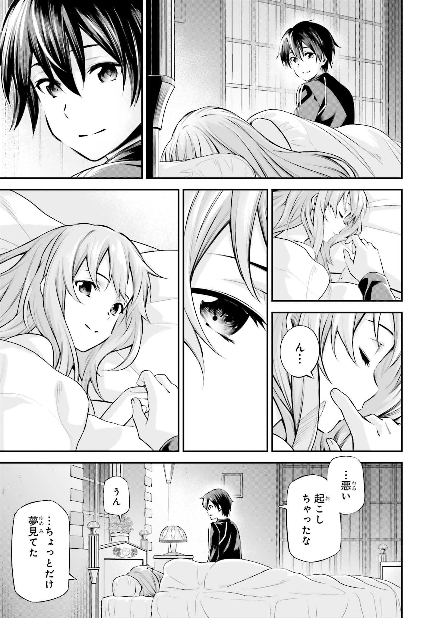 SWORD ART ONLINE: AINCRAD Chap 51 - Pic 9