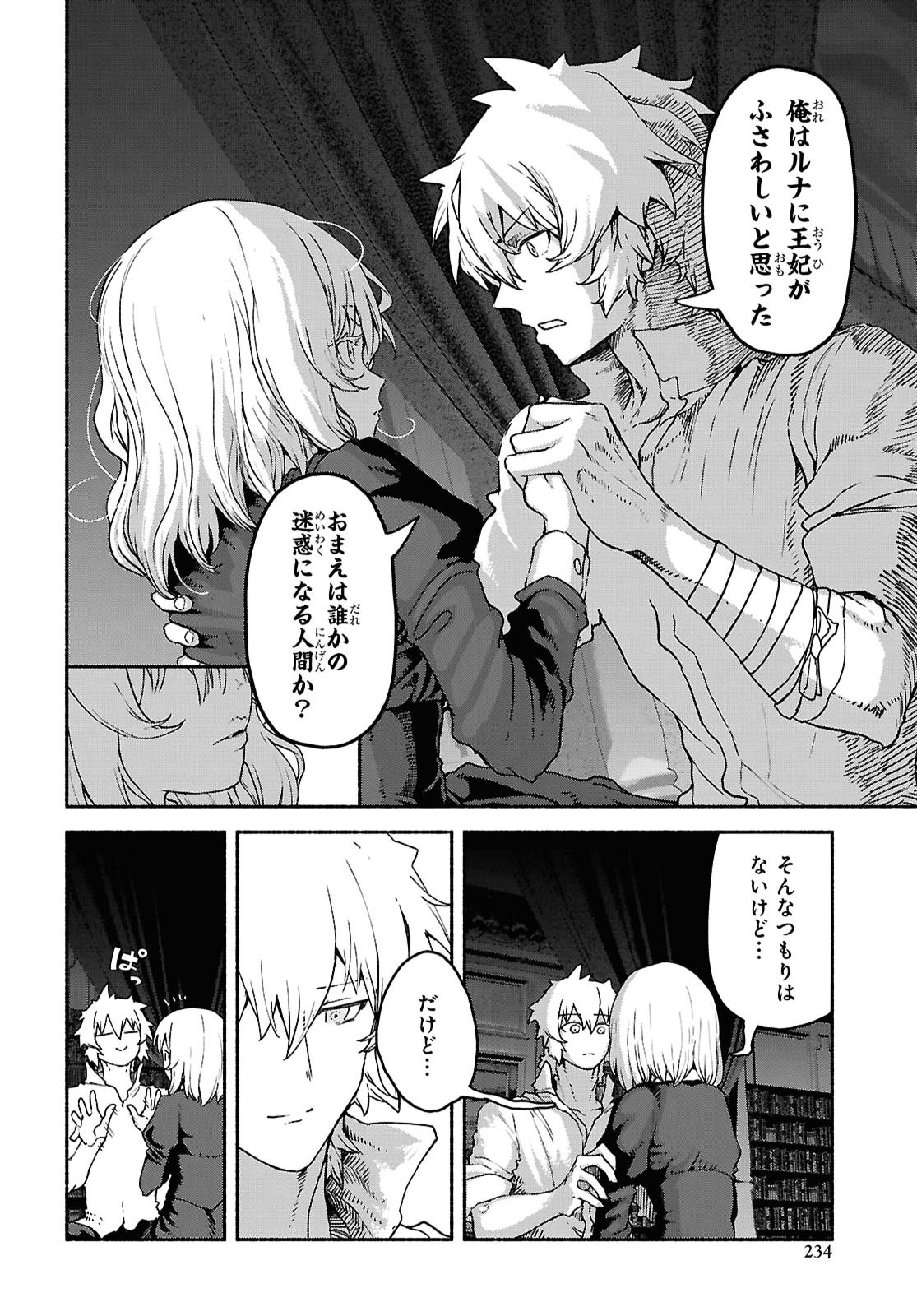 SHIRYOU MAJUTSU NO YOUGISHA Chapter 24 - Page 4
