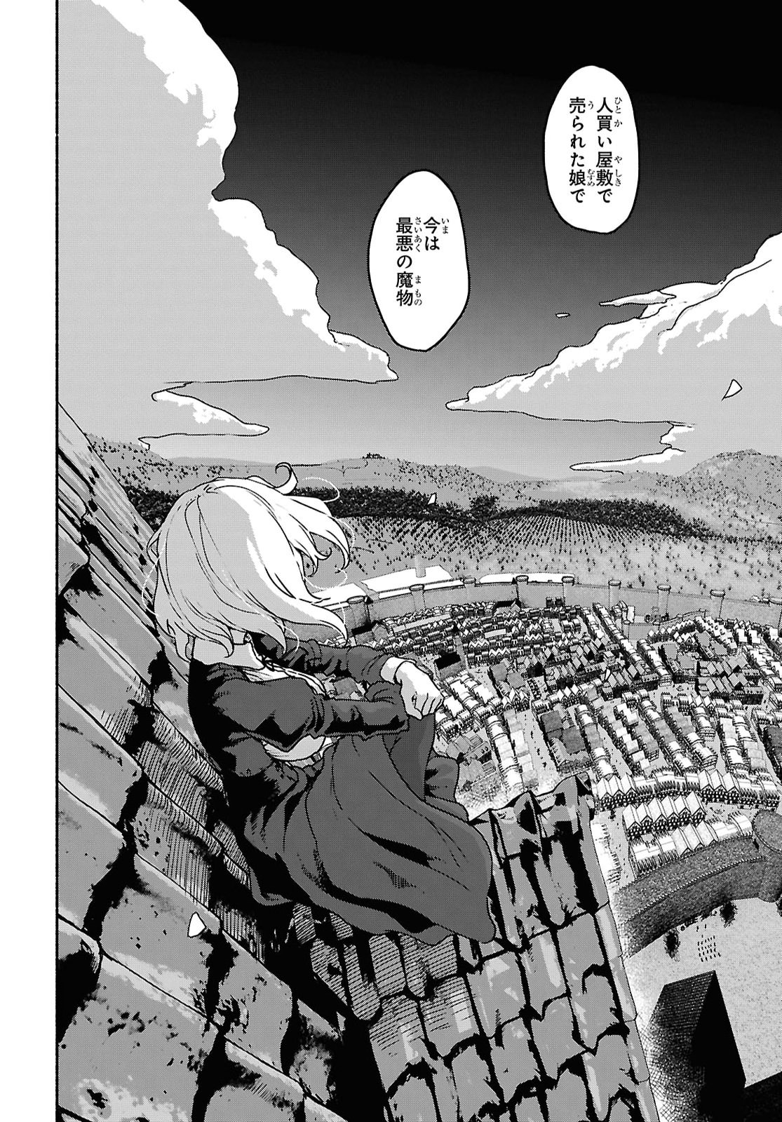 SHIRYOU MAJUTSU NO YOUGISHA Chapter 24 - Page 6