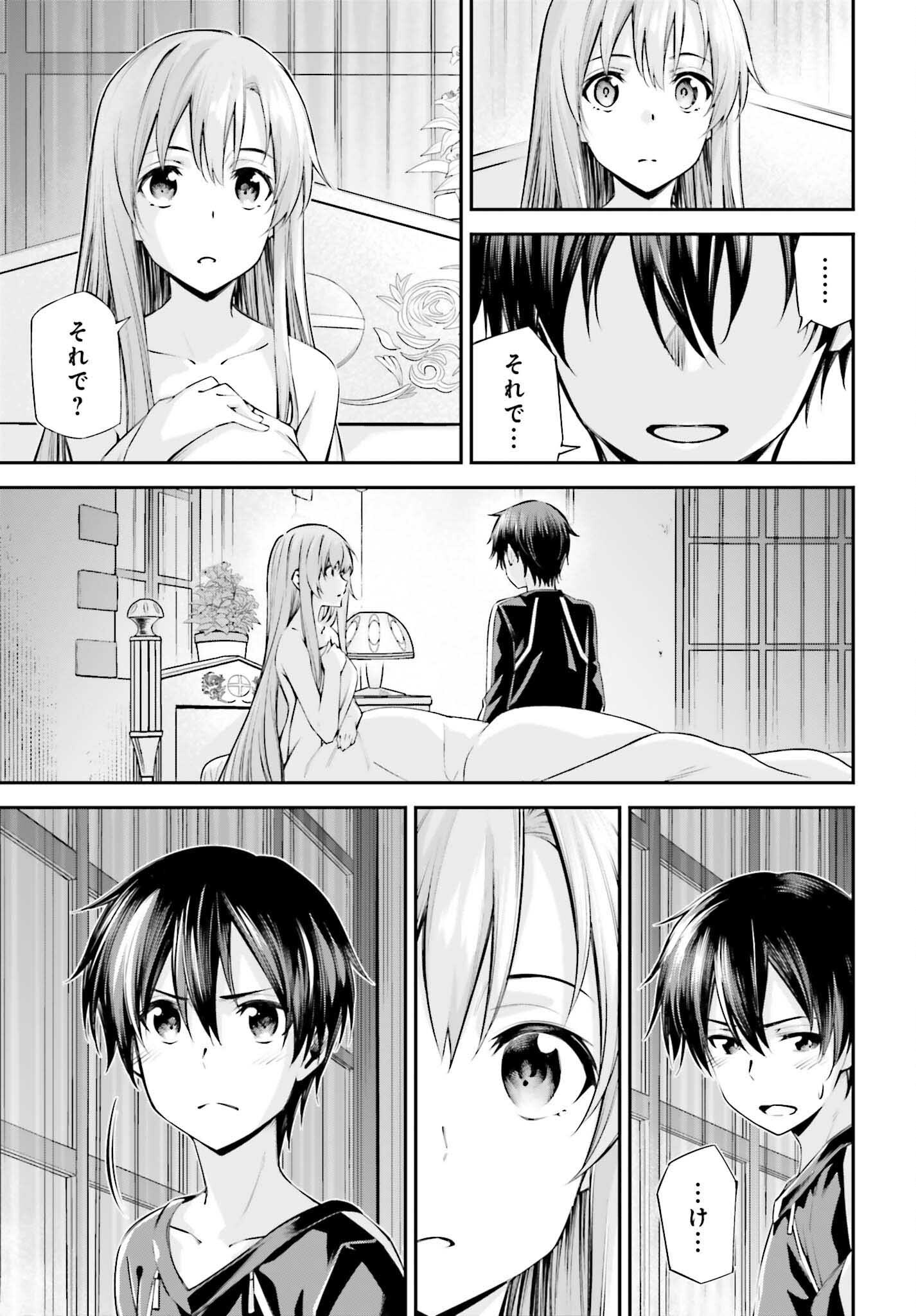 SWORD ART ONLINE: AINCRAD Chap 51 - Pic 13