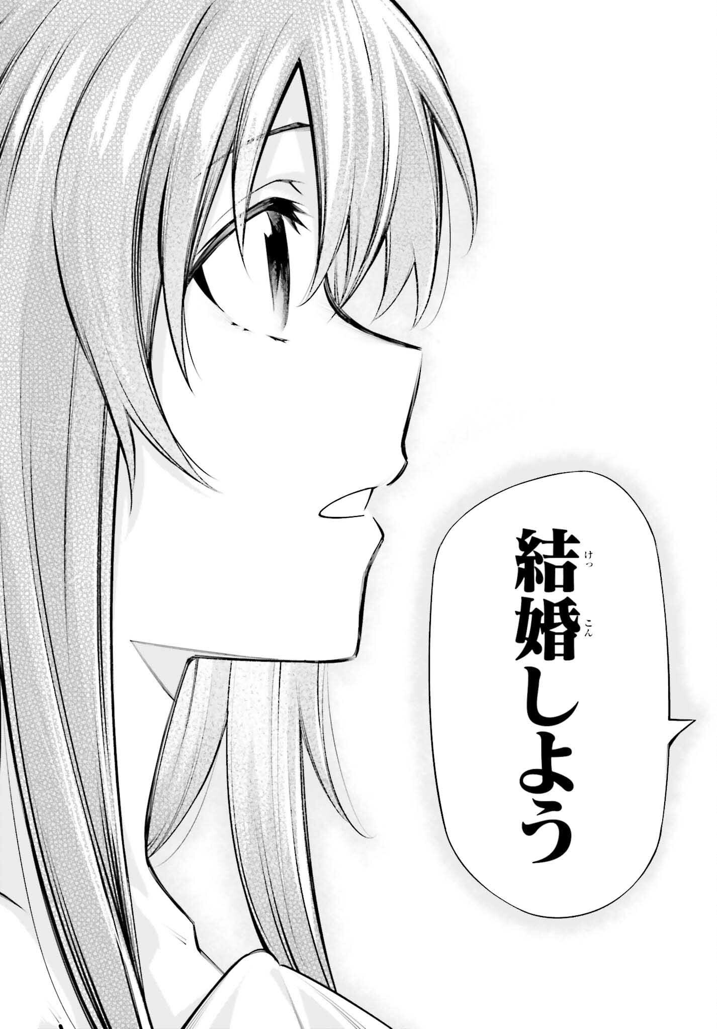 SWORD ART ONLINE: AINCRAD Chap 51 - Pic 15